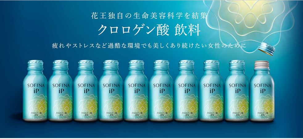 新品 SOFINA iPクロロゲン酸 飲料 W*6-b2z.asmitraining.edu.au