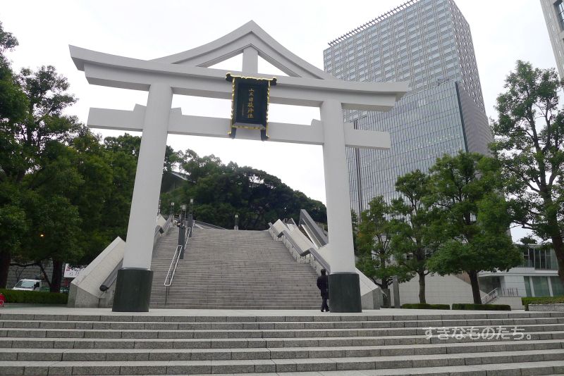 政治の中心地 永田町にある日枝神社に参拝 御朱印をもらってきた 日枝神社の御利益とアクセスについて 東京都千代田区 すきなものたち