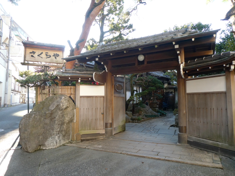 さくらや旅館 建物 大浴場編 創業70年 熱海駅からアクセス抜群の純和風の老舗旅館 熱海温泉 すきなものたち